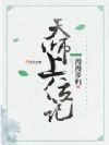 天赐一品