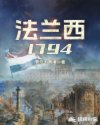 ������1794